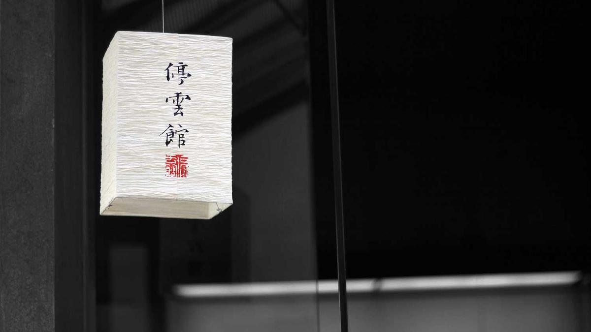 西洪村位于哪里